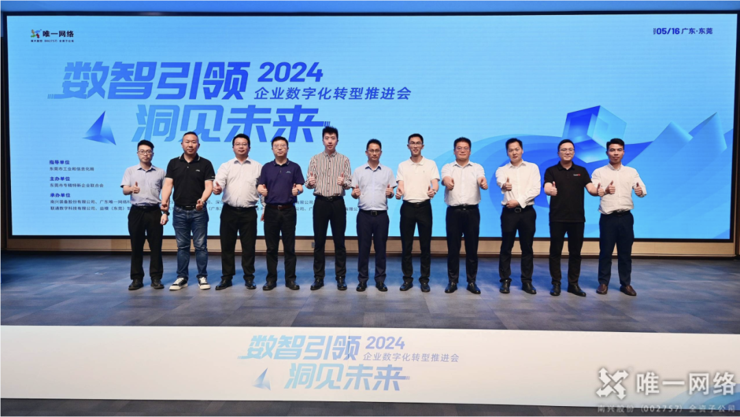 惟實(shí)勵(lì)新，進(jìn)無(wú)止境丨唯一網(wǎng)絡(luò)2024年度回顧