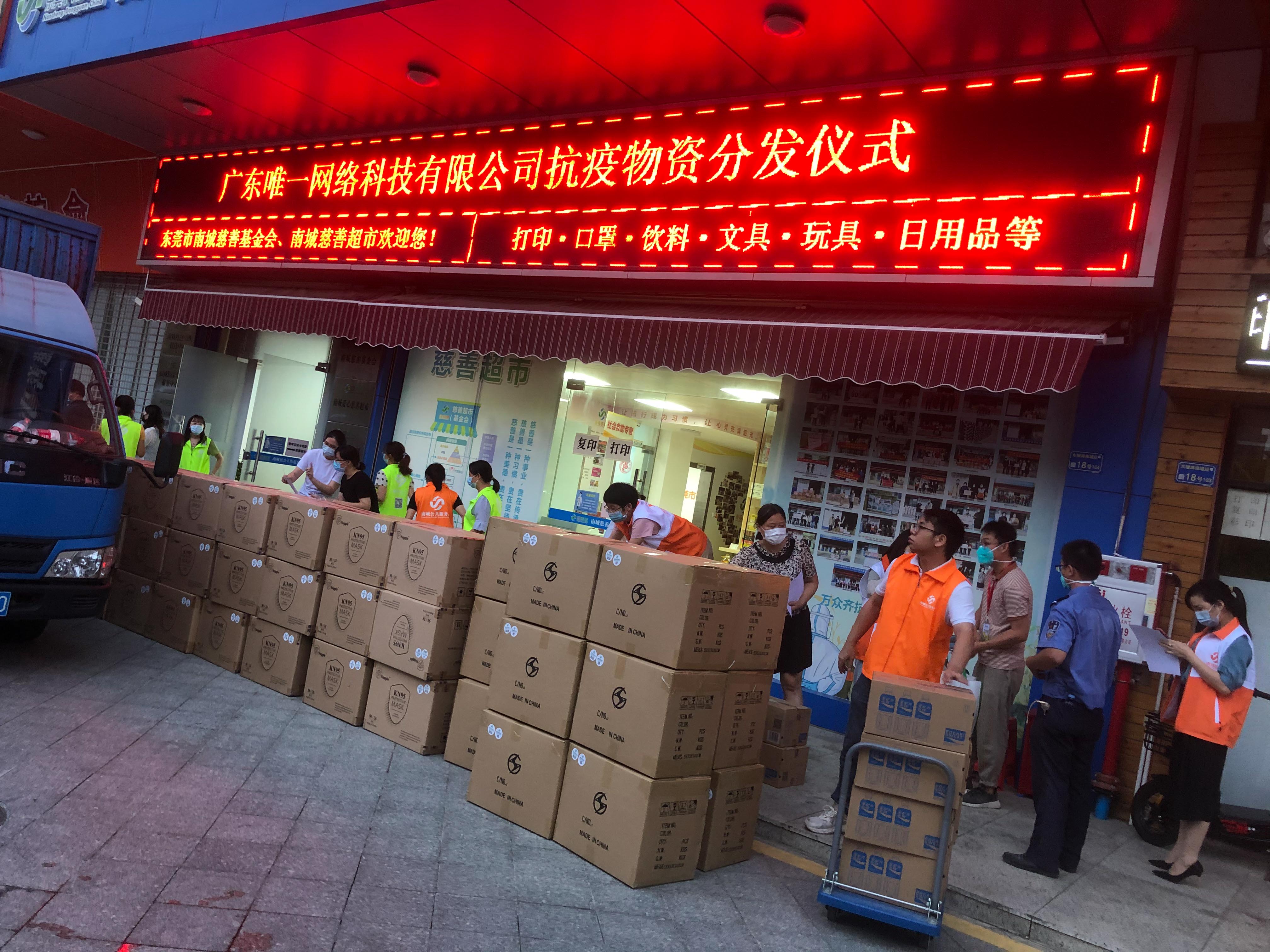 1625213218257148.jpg 唯一公益小分隊(duì)暖心行動(dòng),同舟共濟(jì)戰(zhàn)疫情!